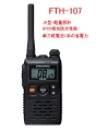 ���菬�d�̓g�����V�[�o�[FTH-107