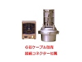 エモテーター105-TS(お取り寄せ別途送料の場合有り)