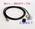 車載用同軸ケーブル2DL-1.5B
