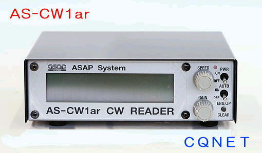 CW解読機  AS-CW1ar