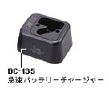 急速バッテリーチャージャーBC-135