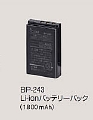 リチウムイオンバッテリーBP-243