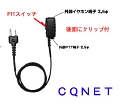 ハンディ機用マイクCEM-EX1