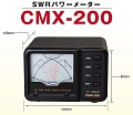 SWR・パワー計CMX-200
