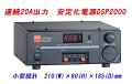 艻dDSP-2000