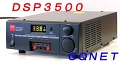 安定化電源DSP-3500