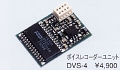 ボイスレコーダーDVS-4