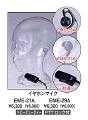 イヤホンマイクEME-29A