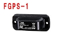 GPSアンテナユニットFGPS-1