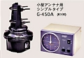 ローテーターG-450A(お取り寄せ品)