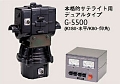デュアルタイプG-5500(お取り寄せ品)