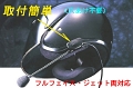 ハンディ用ヘルメットマイクHP-1500