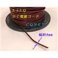 電源コードVFF3.5SQ×2C