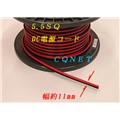 電源コードVFF5.5SQ×2C