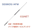 AM/FMMΉAeiSS-960S/AFM