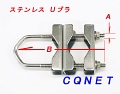 ブラケット付UボルトUB-253