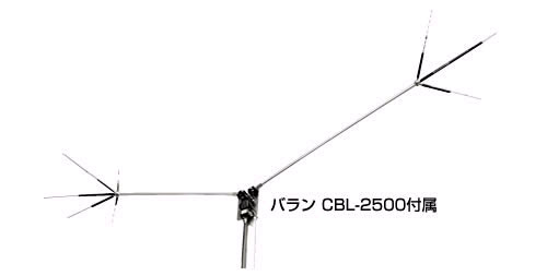 HF5バンドダイポールアンテナ CHV-5 （バラン CBL-2500付属） | www