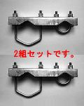 アンテナ取付金具S-5