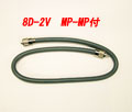 同軸ケーブル8D2V(MP-MP付)0.5m