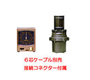 大型ローテーター1200-SA(お取り寄せ品)