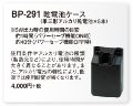 drP[XBP-291