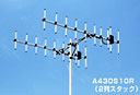 V/UHF帯八木型アンテナ