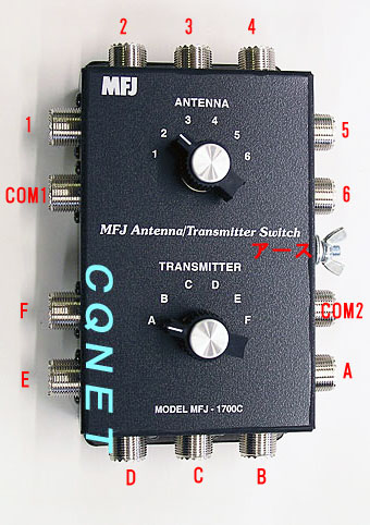 関連機器 ＞ 同軸切換スイッチ ＞ 同軸切替スイッチMFJ-1700C