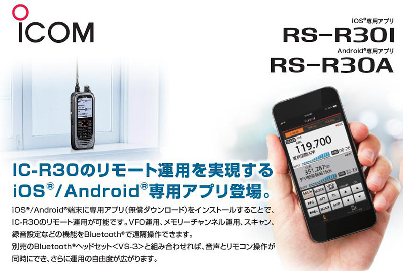 正規店仕入れの wizKK-officialIC-7300M 安定化電源DM330MVセット アイコムアマチュア無線機 ５０W 