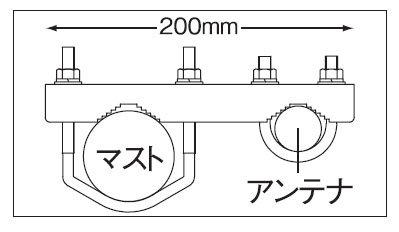 基台 取付金具 固定用金具 アンテナ取付金具s 5 基台 取付金具 固定用金具 アンテナ取付金具s 5