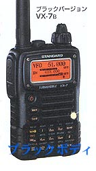 VX-7